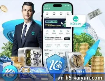 开云体育 APP 深度功能 - kaiyun